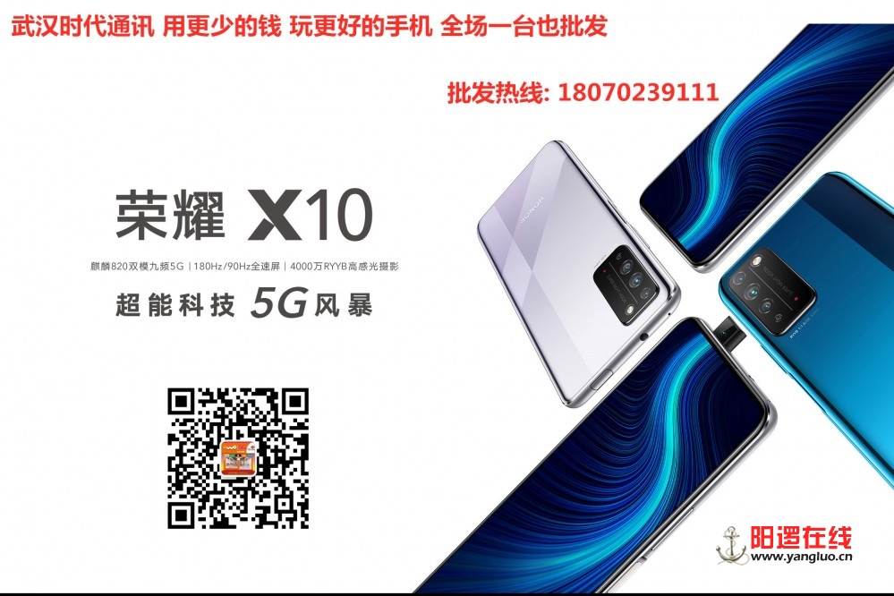 荣耀X10 1.jpg
