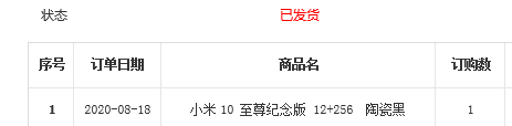 QQ截图20200818141229.png
