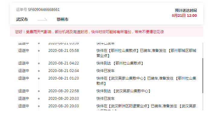 QQ截图20200821102556.png