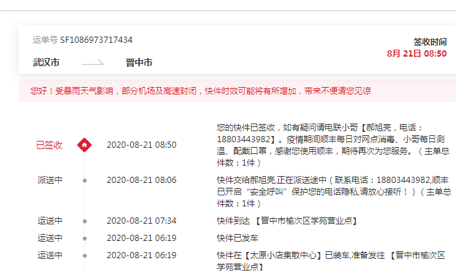 QQ截图20200822185112.png