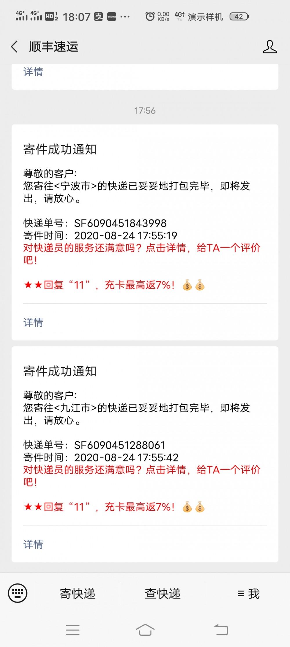 Screenshot_20200824_180733.jpg