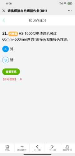 Screenshot_2020-09-30-08-08-58-943_com.tencent.mm.jpg