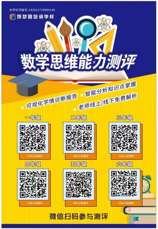 数学思维测试图片.jpg