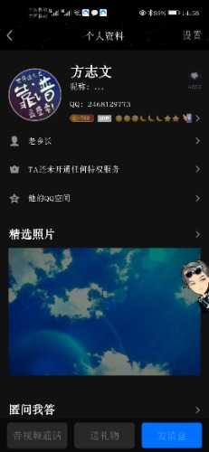 Screenshot_20210206_145831_com.tencent.mobileqq.jpg