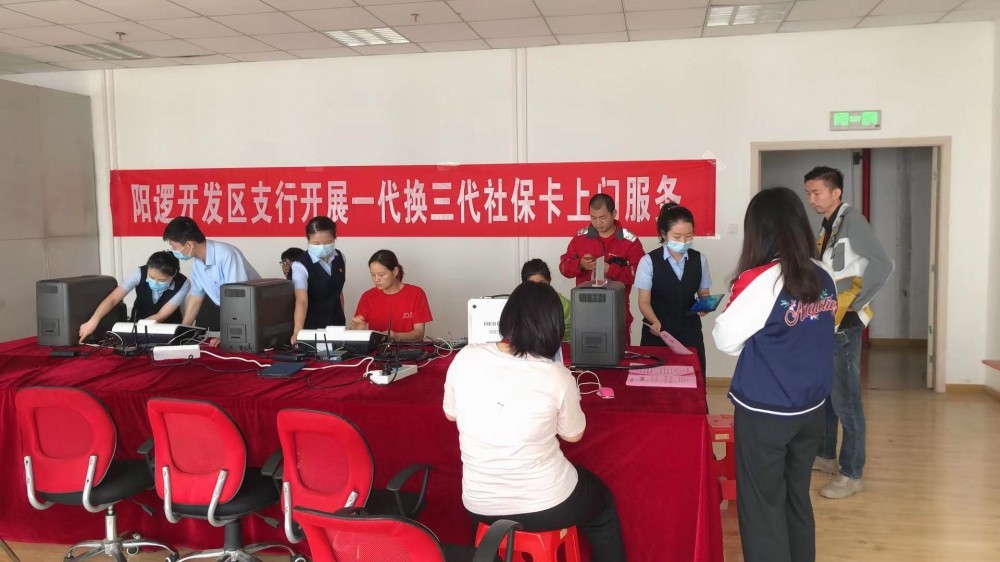 社保卡上门服务