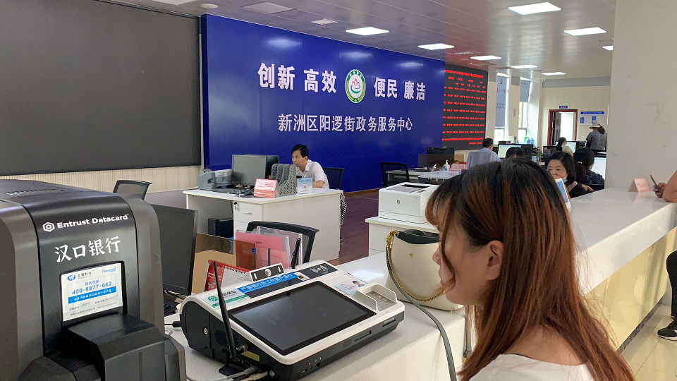 阳逻街政务服务中心