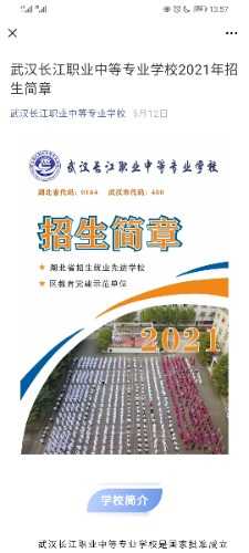 Screenshot_20210612_135737_com.tencent.mm.jpg
