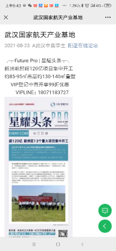 Screenshot_2021-08-23-09-43-06-720_com.tencent.mm.png