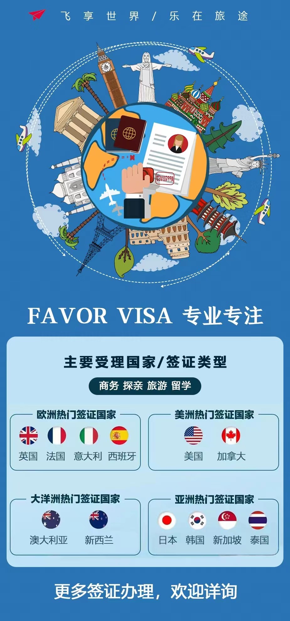 签证1.jpg