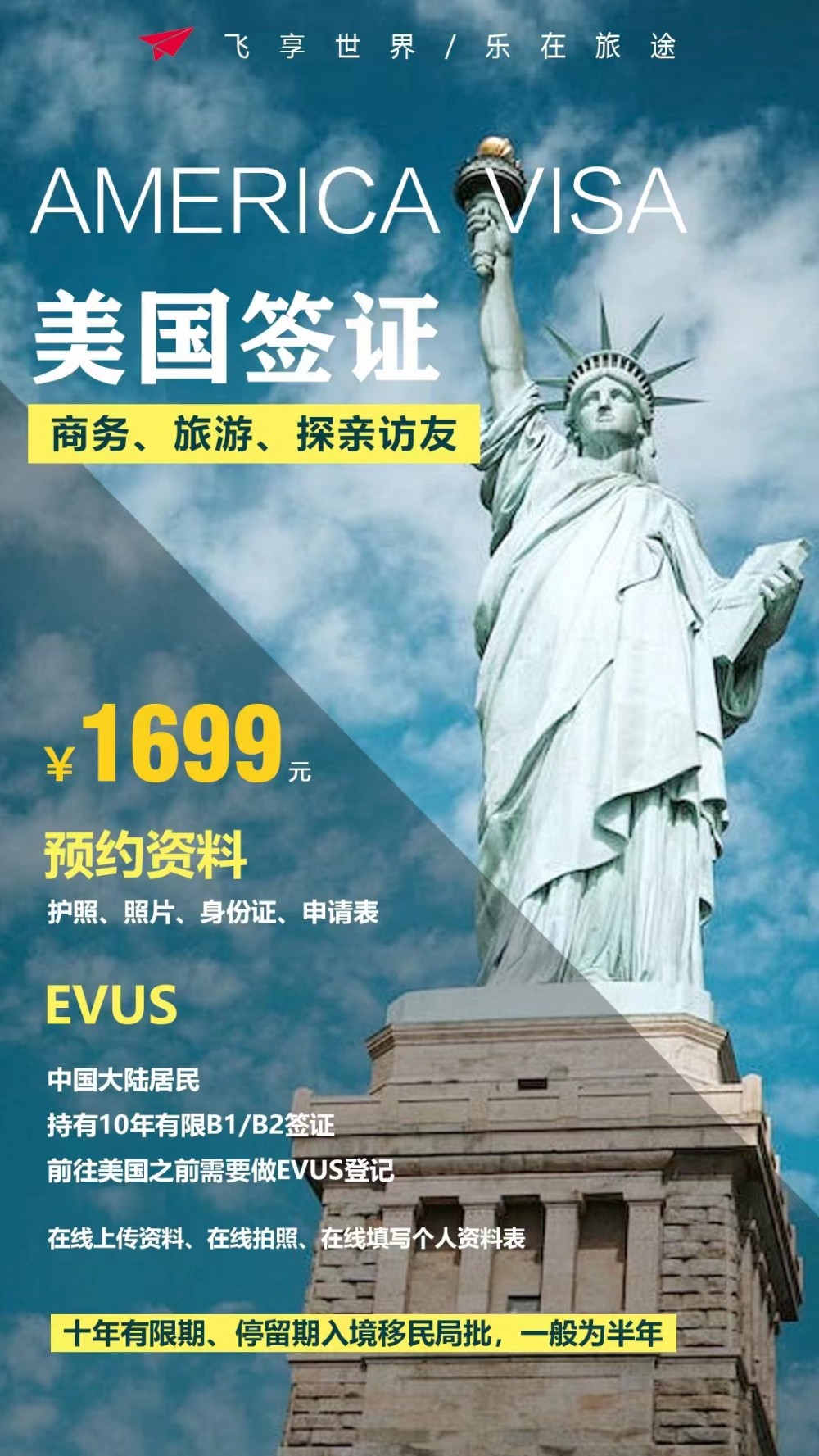 签证美国.jpg