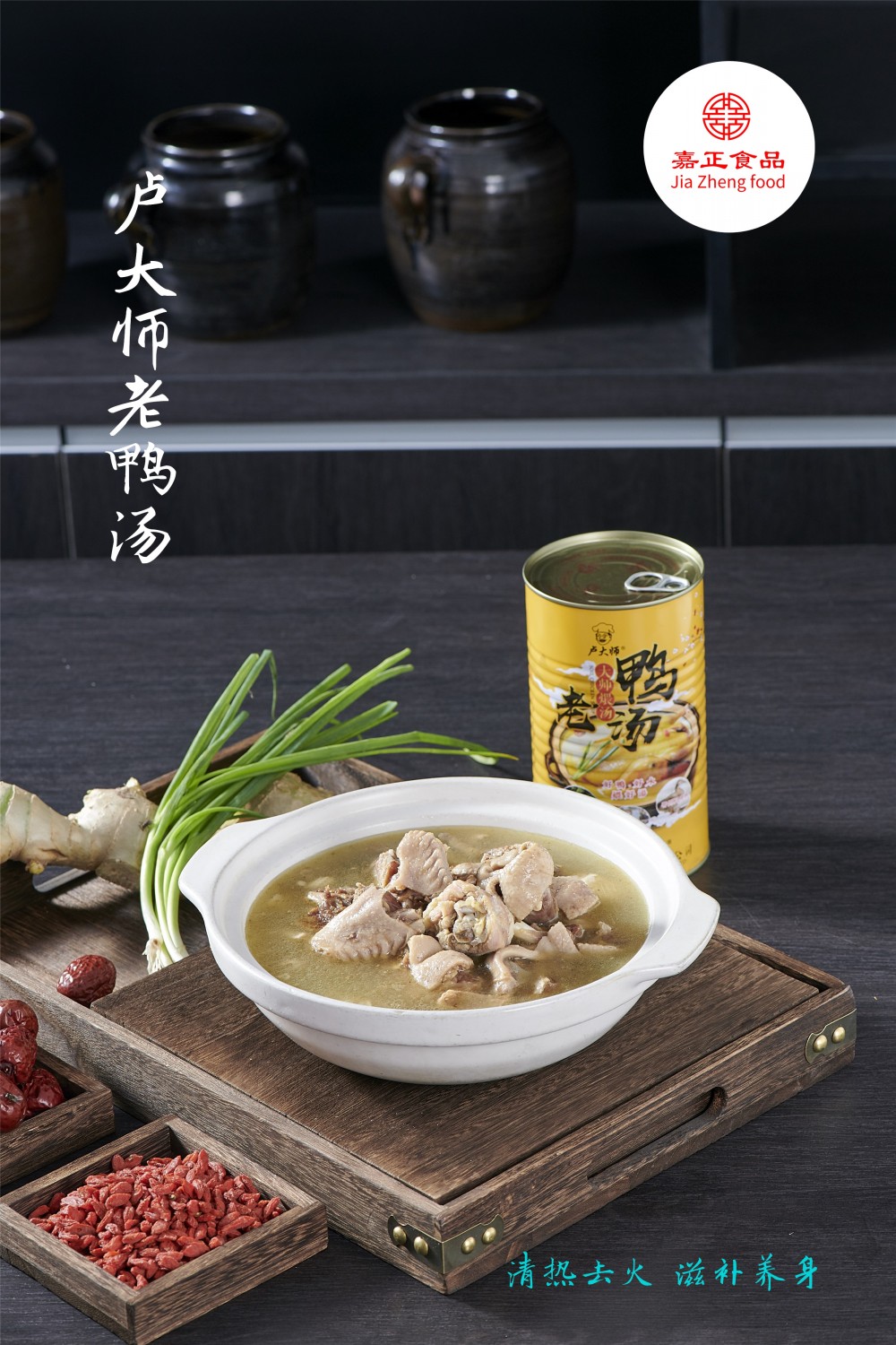 1300g老鸭汤