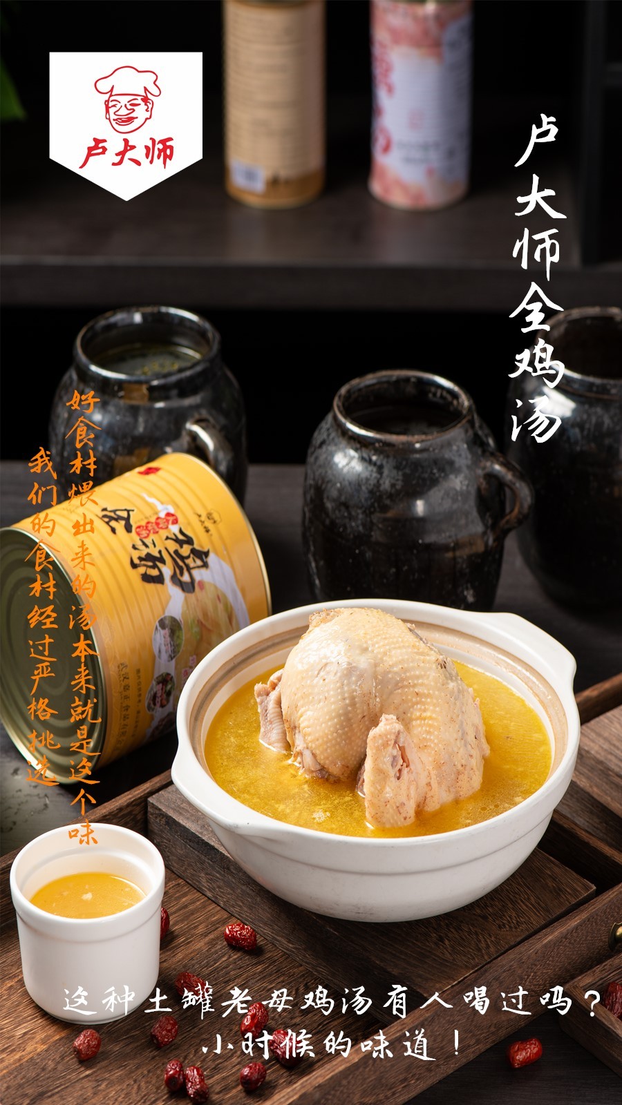 2500g全鸡汤