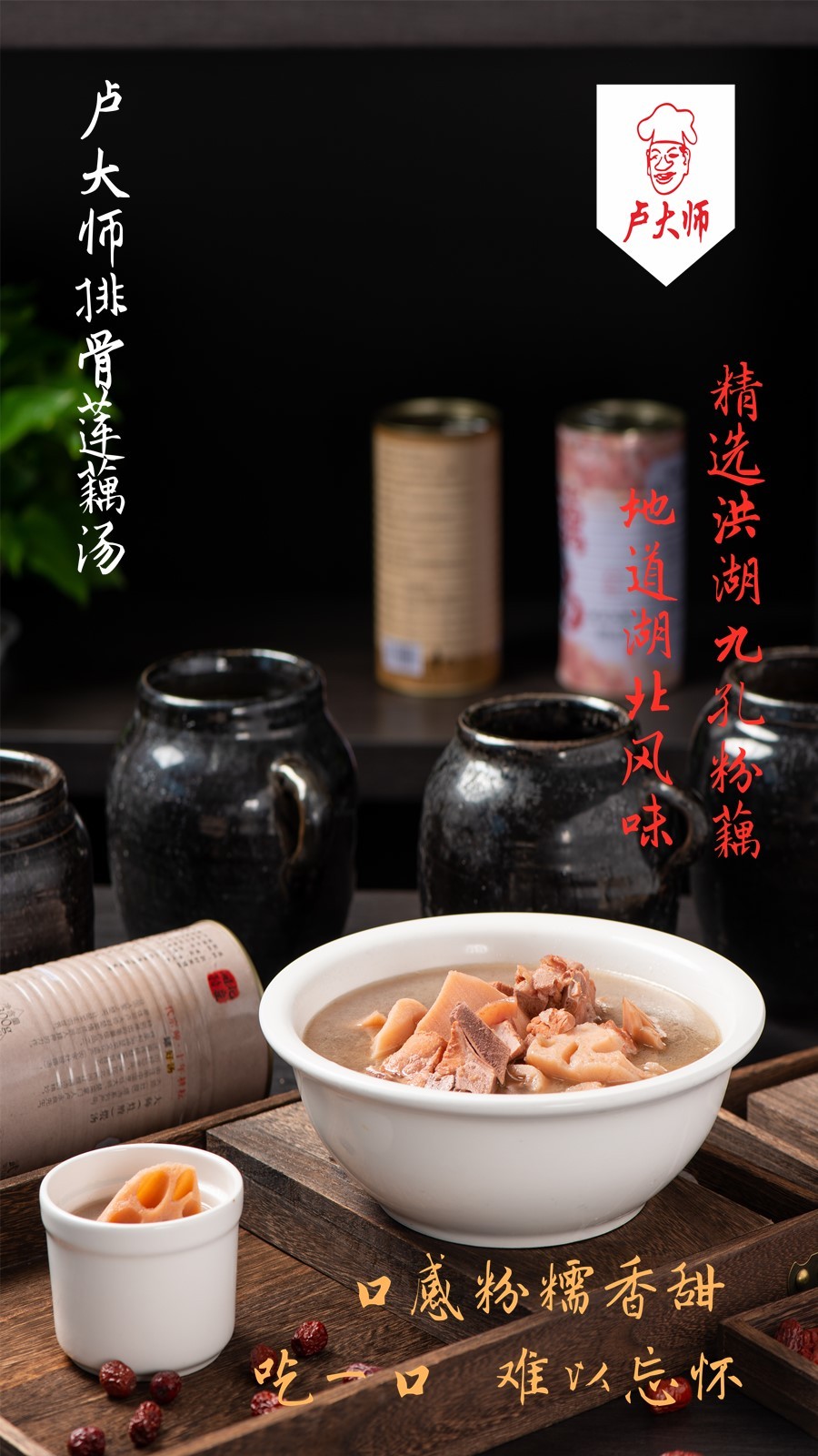1300g排骨莲藕汤