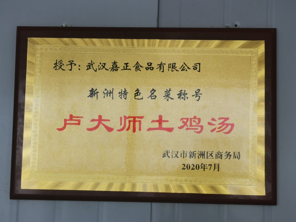 卢大师鸡汤商标.jpg