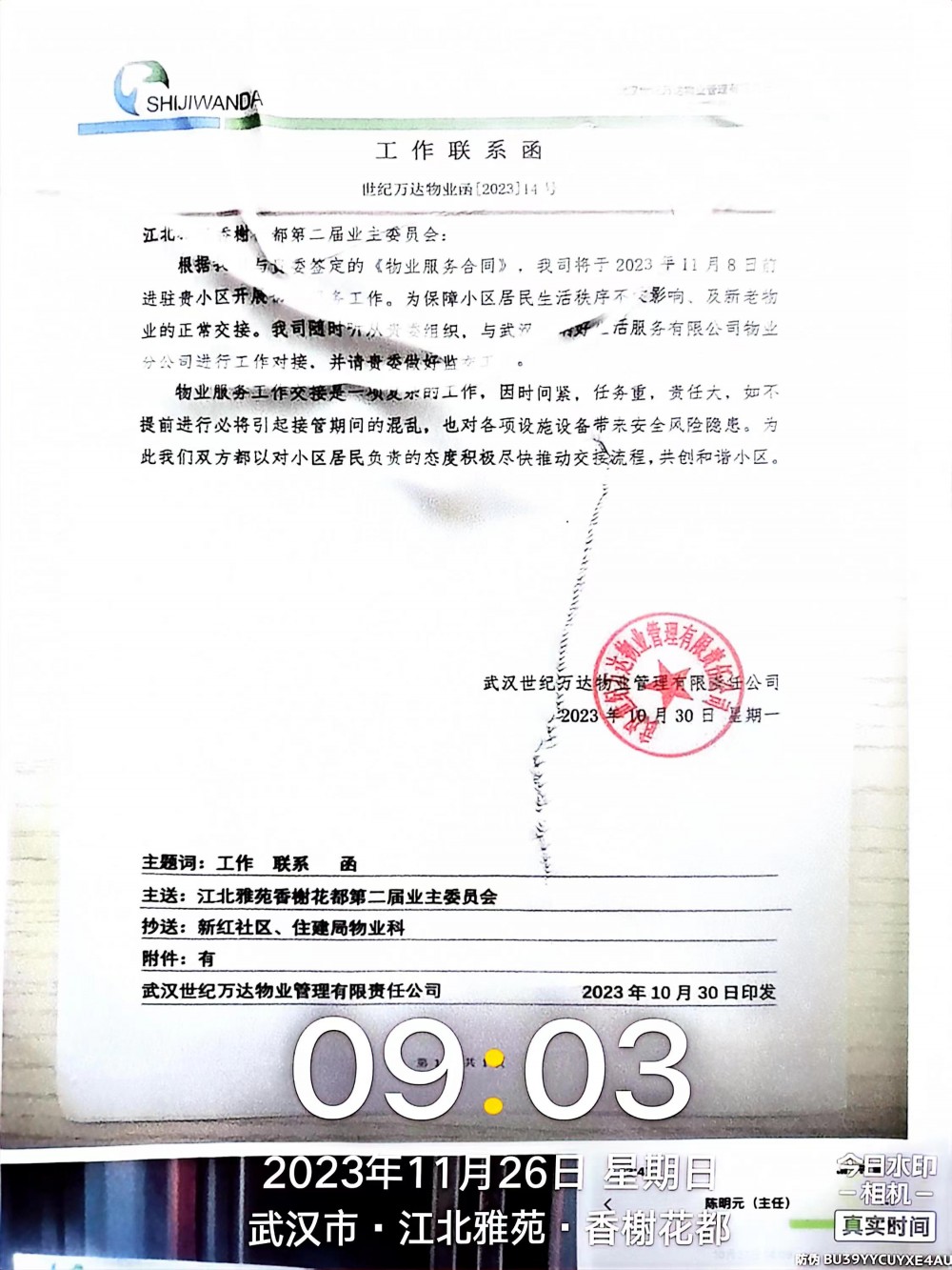 mmexport1700967712547.jpg
