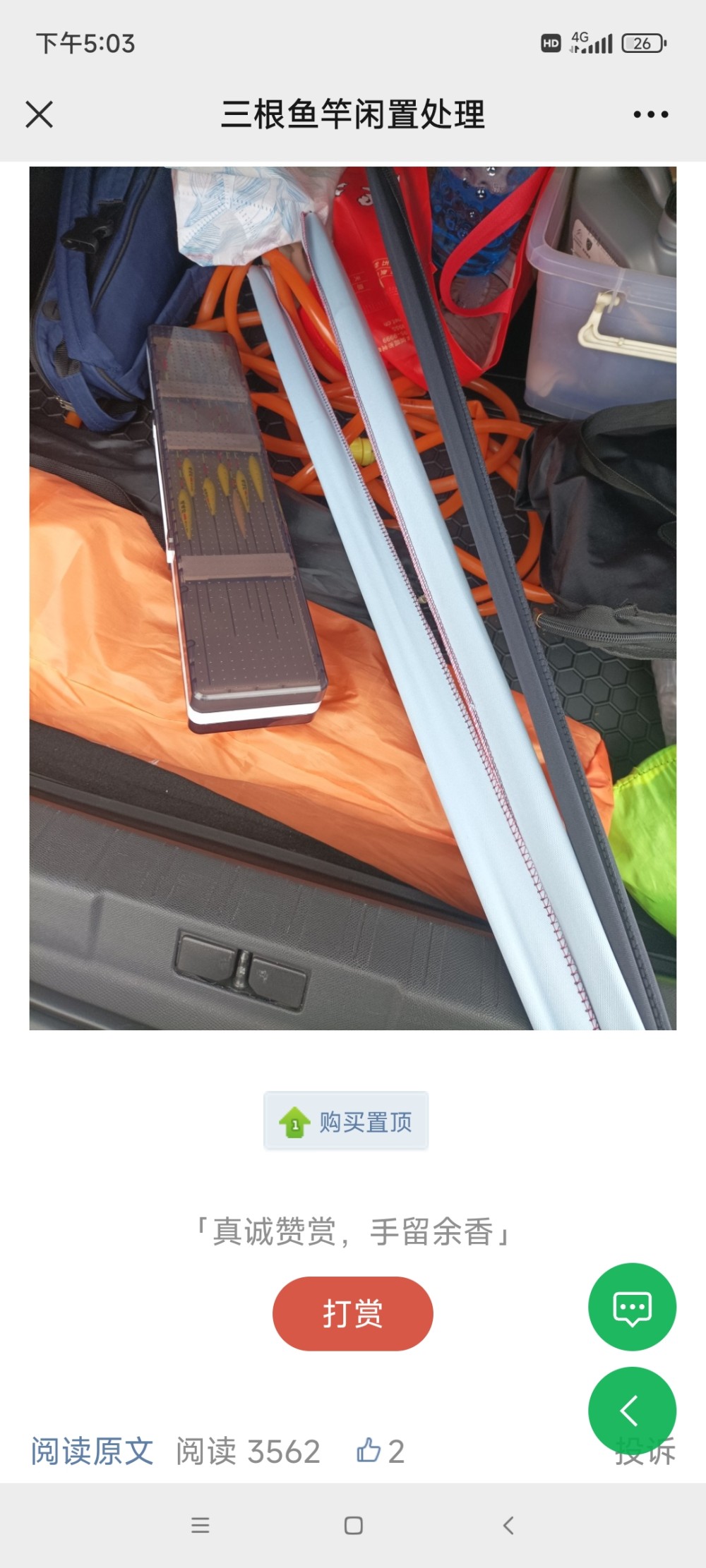 Screenshot_2024-04-18-17-03-12-524_com.tencent.mm.jpg