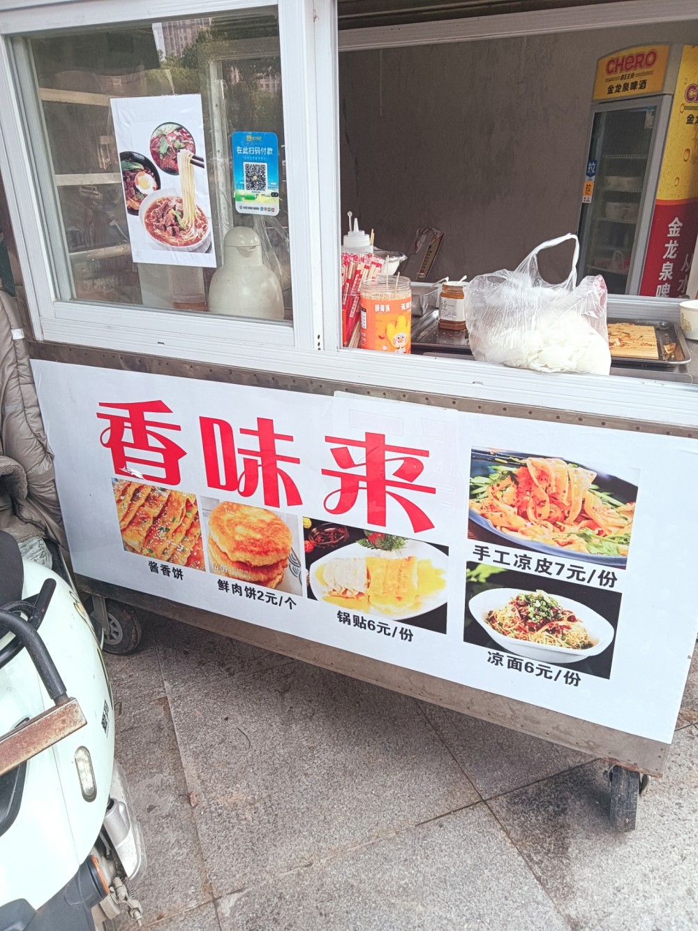 手推车