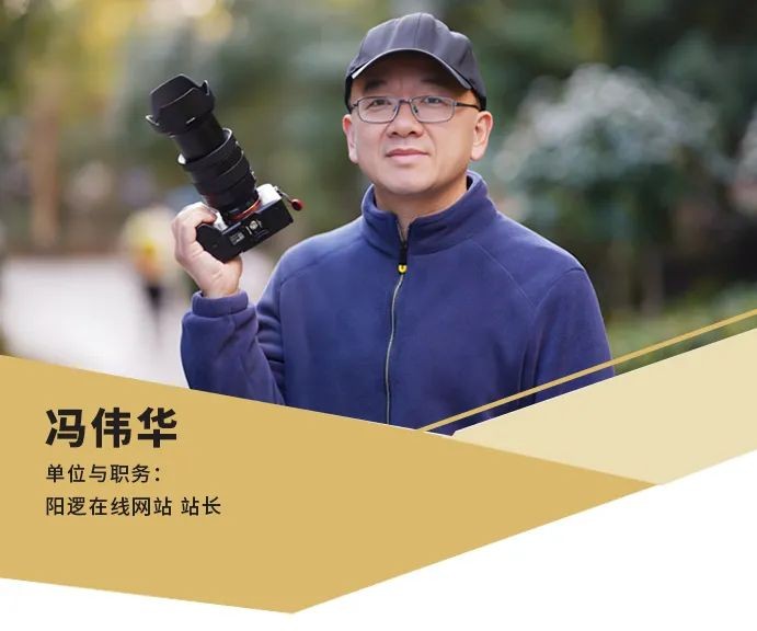 阳逻奋斗者冯伟华