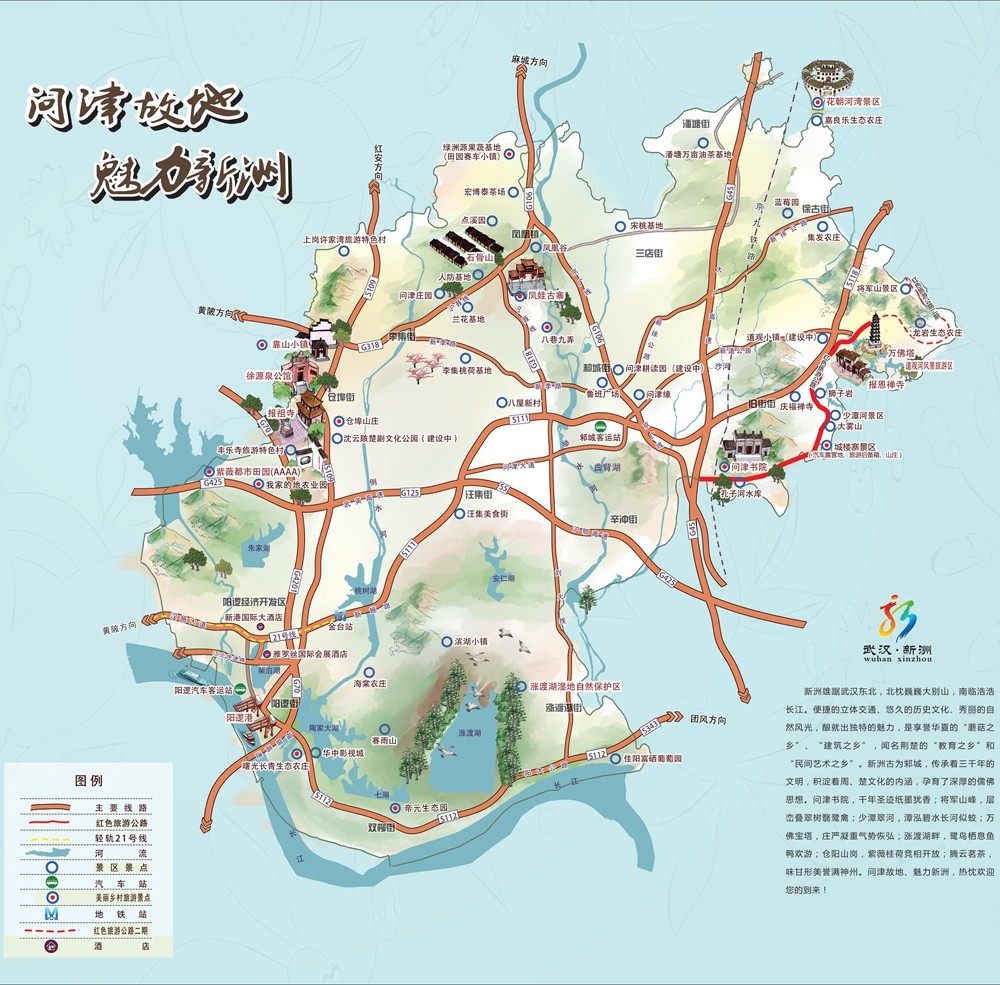 武汉新洲旅游地图