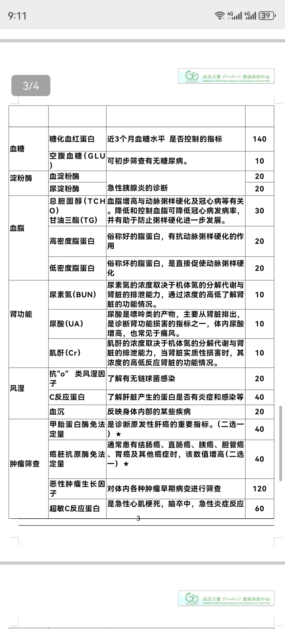 Screenshot_20250529_211125_com.tencent.mm.jpg