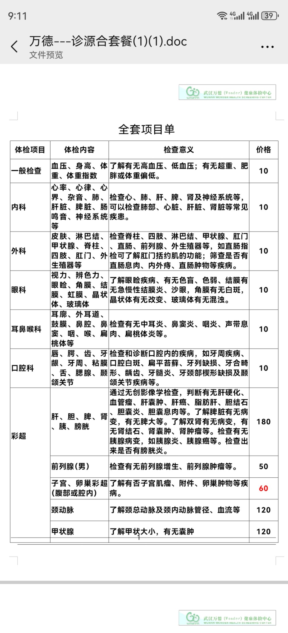 Screenshot_20250529_211114_com.tencent.mm.jpg