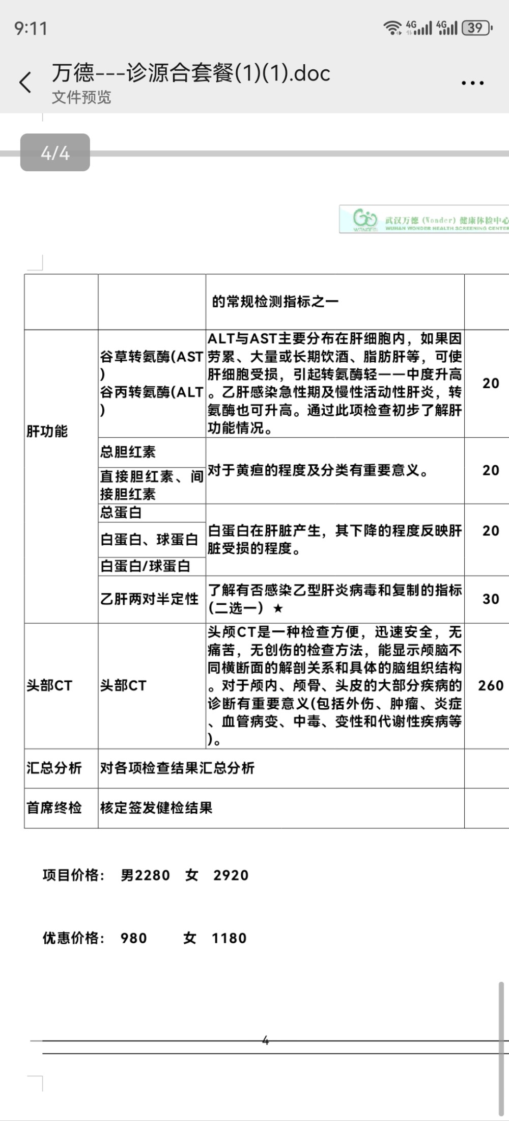 Screenshot_20250529_211138_com.tencent.mm.jpg