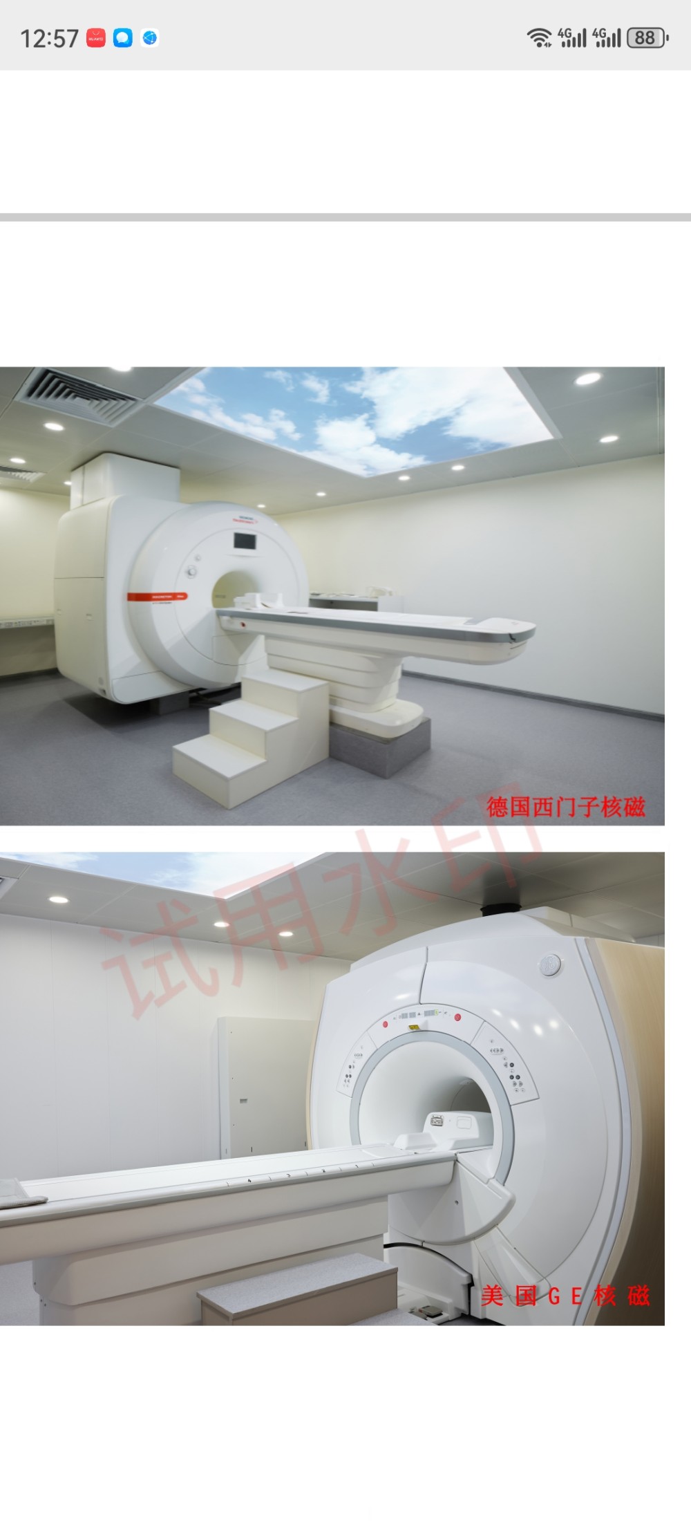 Screenshot_20250530_125707_com.tencent.mm.jpg
