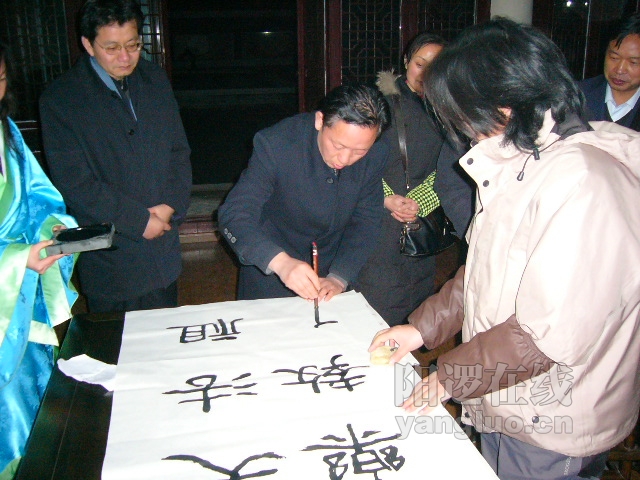 文联主席留墨宝