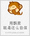 自信99999999999999999999.gif