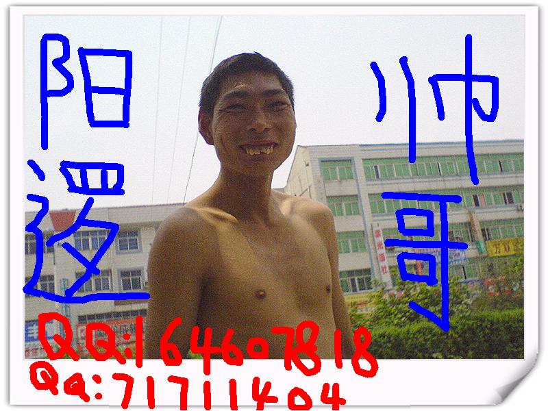 阳逻帅哥。.jpg