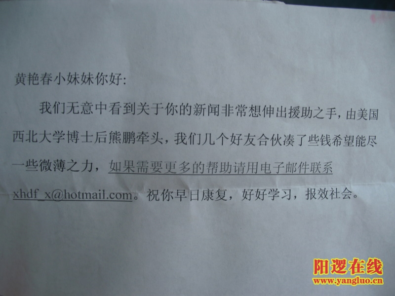 中国留学生信件内容