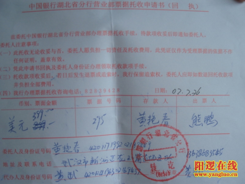 中国留学生共捐款899美元