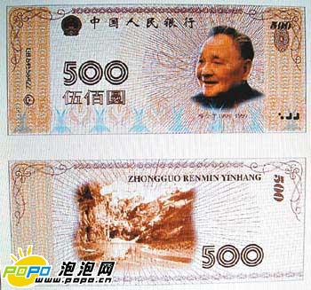 即将发行面值500元的人民币.jpg