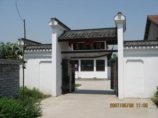 书院正门3.JPG