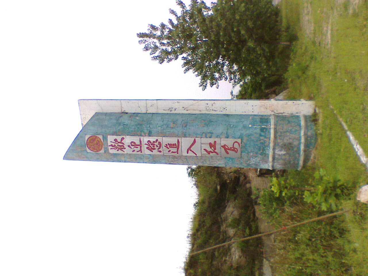 IMG075.JPG