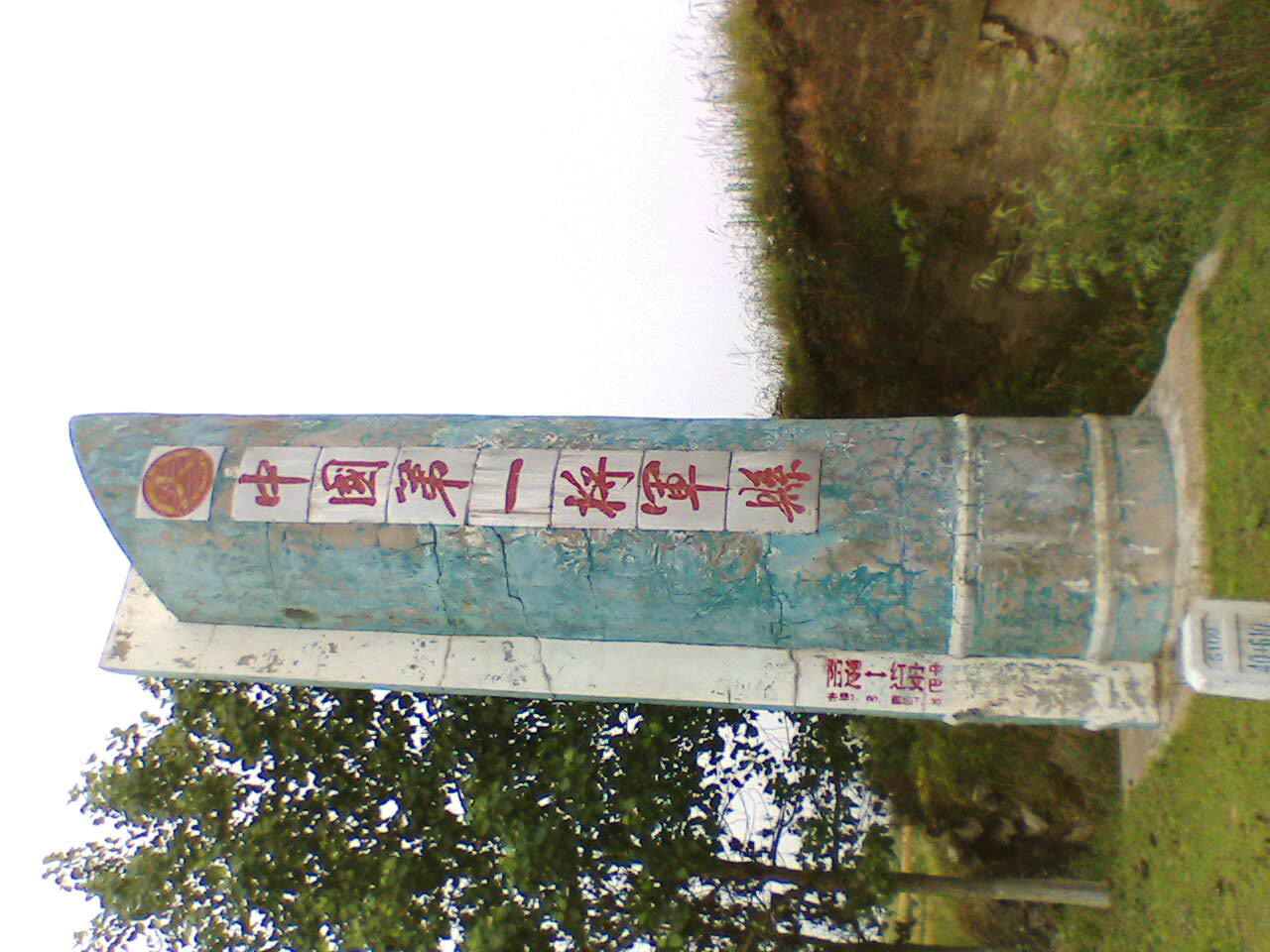 IMG076.JPG