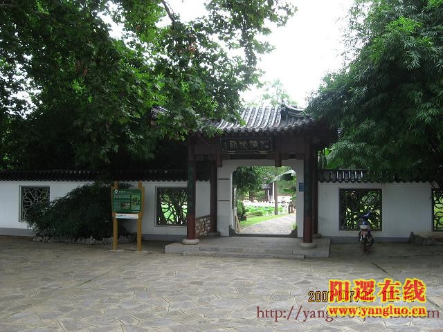 半山荷园