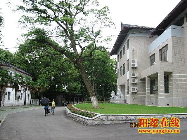 公园办公处