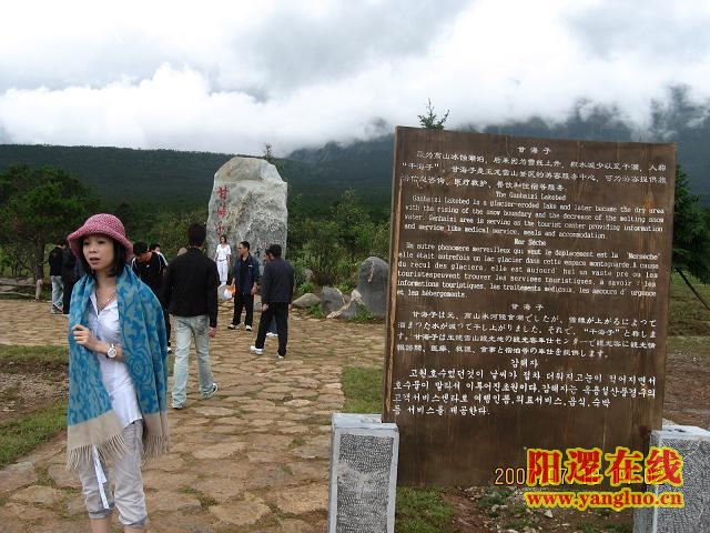甘海子