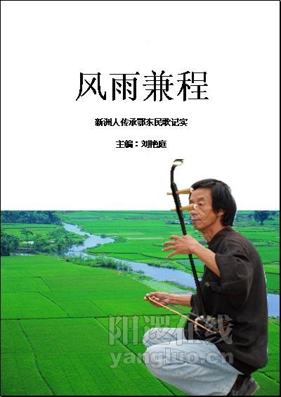 刘艳庭编辑完成的书的封面