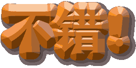 961c3ead-5b8e-4ff6-b89a-f0de4e8a40a8.gif